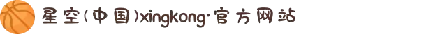 星空(中国)xingkong·官方网站-科技股份有限公司